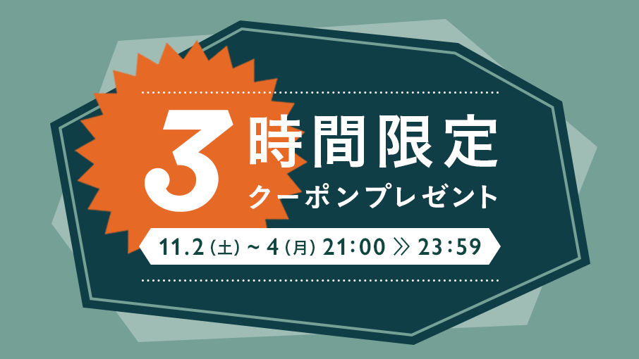 minnecom's tweet photo. 本日11/2 (土)より3日間、毎日夜の21:00から3時間限定でお買い物クーポンをプレゼント！
秋冬のおでかけやイベントの準備に、ぜひご利用ください♪

おすすめ特集：お気に入りでいっぱいの「かばんの中身」▶https://t.co/psDU6Xe3ER

クーポンの詳細はこちら▶https://t.co/DUUY9Bj3YM https://t.co/NR5zWxpIdE