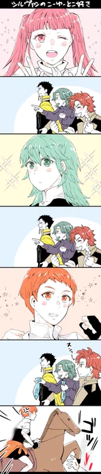 シルヴァンのこーゆーとこ好き。
クロード君は顔に出さないけど先生には滲み出ちゃうよね(ヒルダ談) 