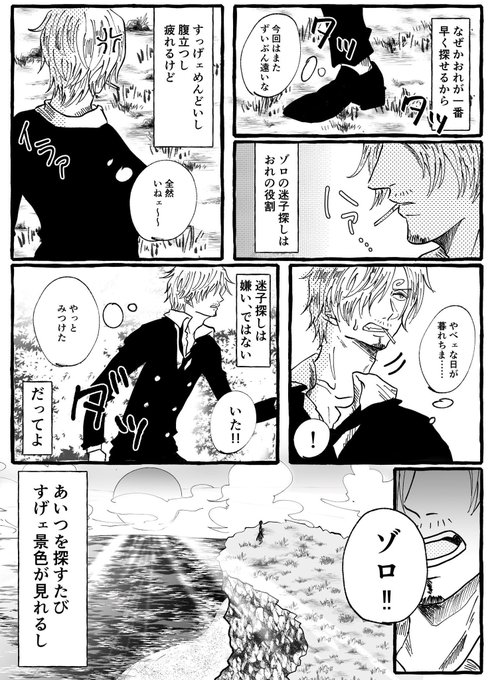 Son Tweetsサンゾロ版マンスリーお題企画 19 Whotwi Grafiksel Twitter Analizi