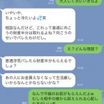 不倫相手の女「私女だし浮気相手の男から財産半分取れるよね」←むしろ訴えられてお金を取られる側