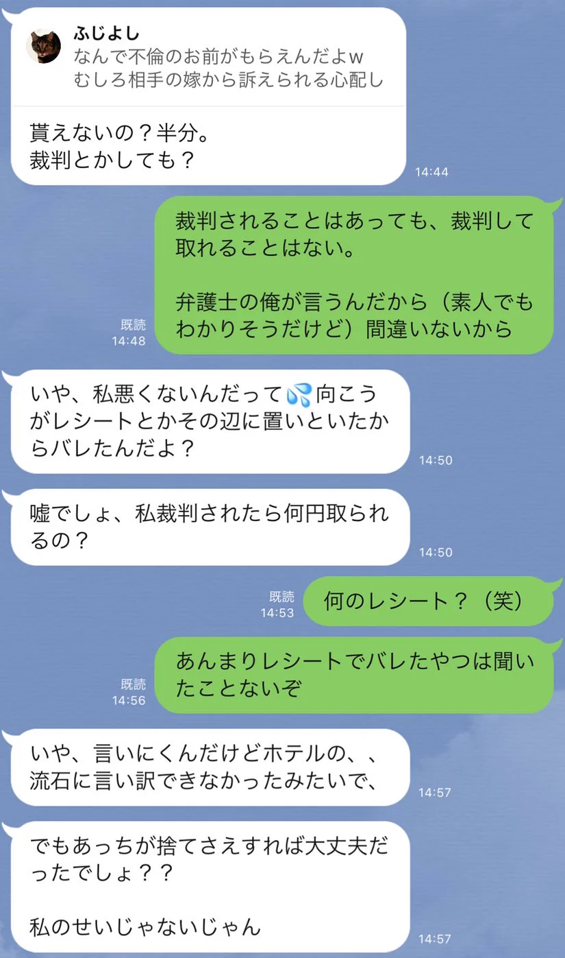 不倫相手の女「私女だし浮気相手の男から財産半分取れるよね」←むしろ訴えられてお金を取られる側