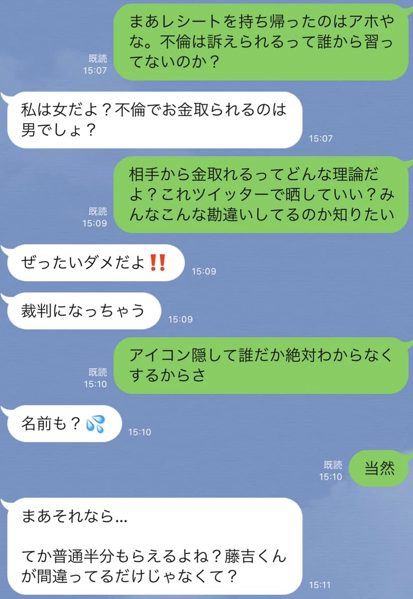 不倫相手の女「私女だし浮気相手の男から財産半分取れるよね」←むしろ訴えられてお金を取られる側