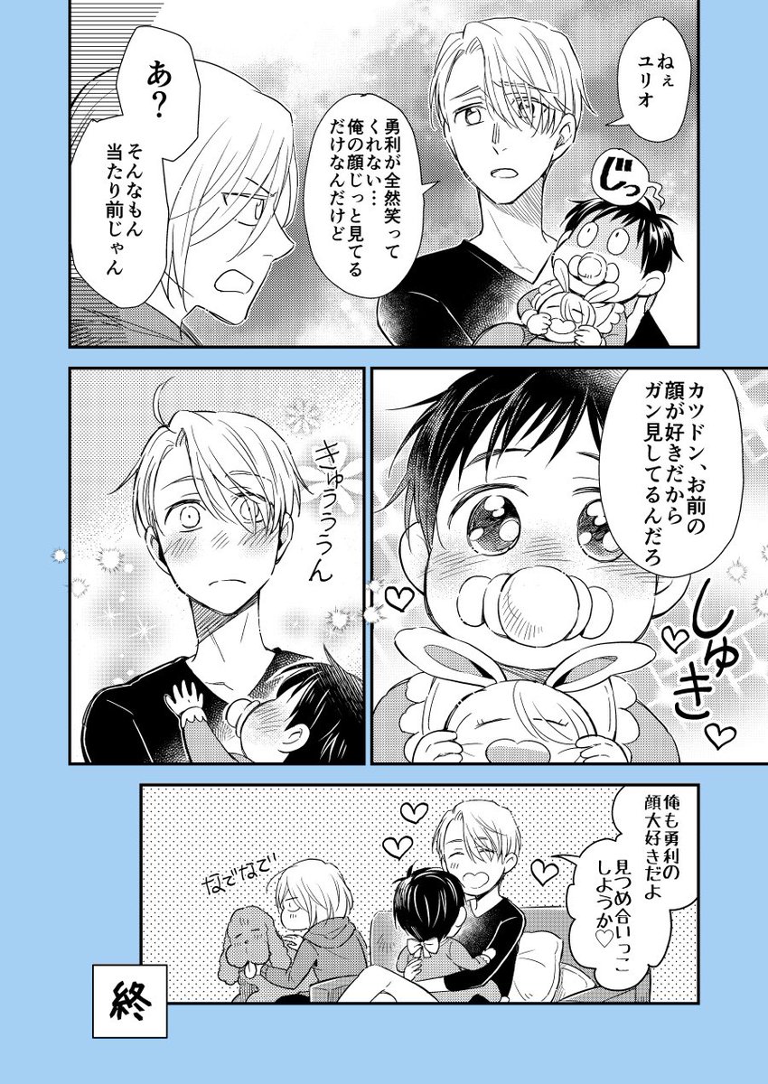 ばぶぅその② 