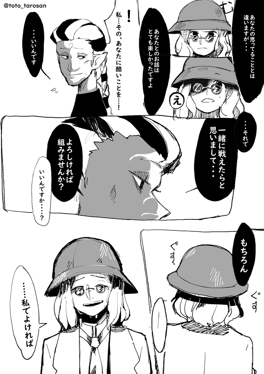 魚太郎 على تويتر 無常さんが心眼ちゃんをブラックジャックモードに誘う話 無常さんを鯖だと誤解してる心眼の話の続き 第五人格イラスト Identityvイラスト
