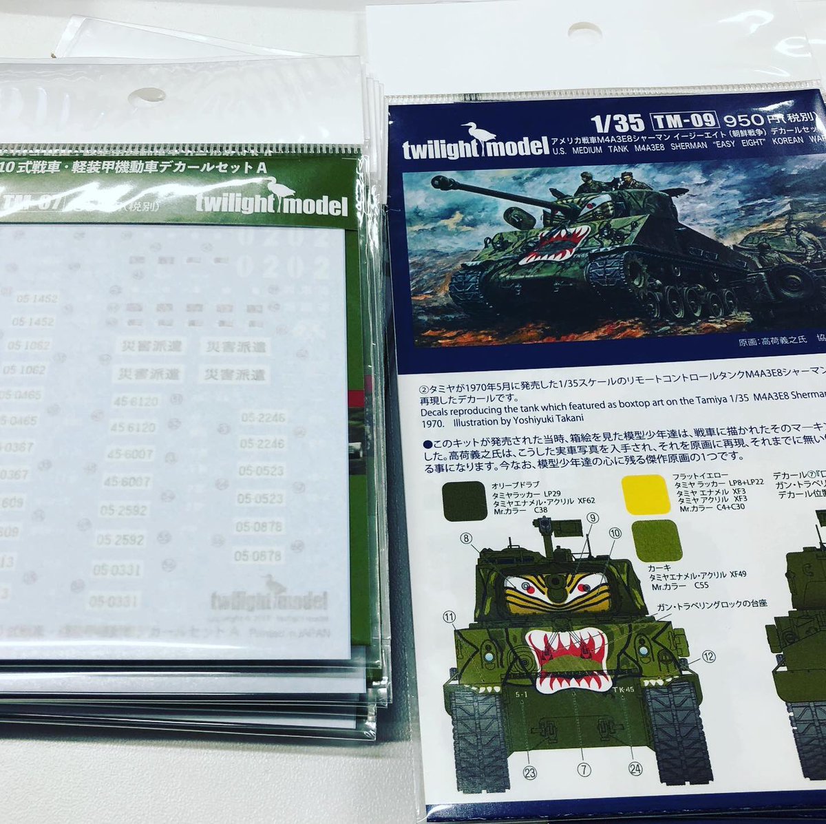 msmodelswebshop's tweet photo. 土曜日はやはり入荷の嵐が吹き荒れるワケなのであります( ºロº)
第一陣!トワイライトモデル揃いましたー✨✨✨
#msmodels #twilightmodel #土曜日は入荷どんどん https://t.co/Xmda7O5h96