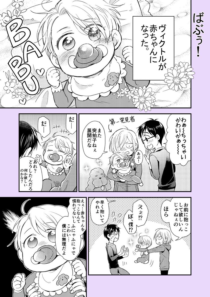 ばぶぅその① 