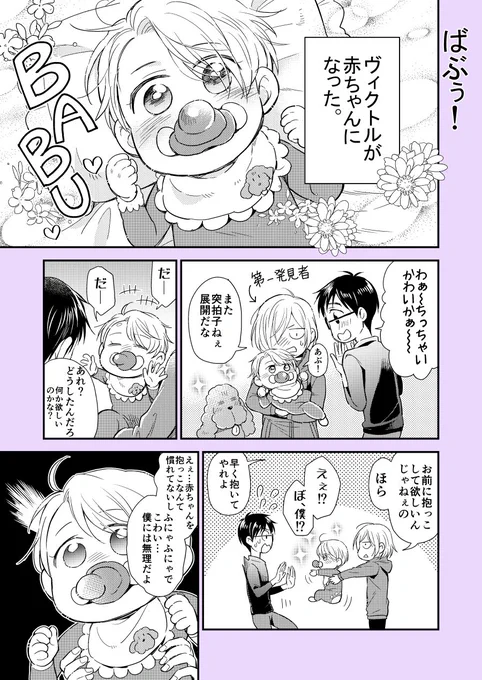 ばぶぅその① 