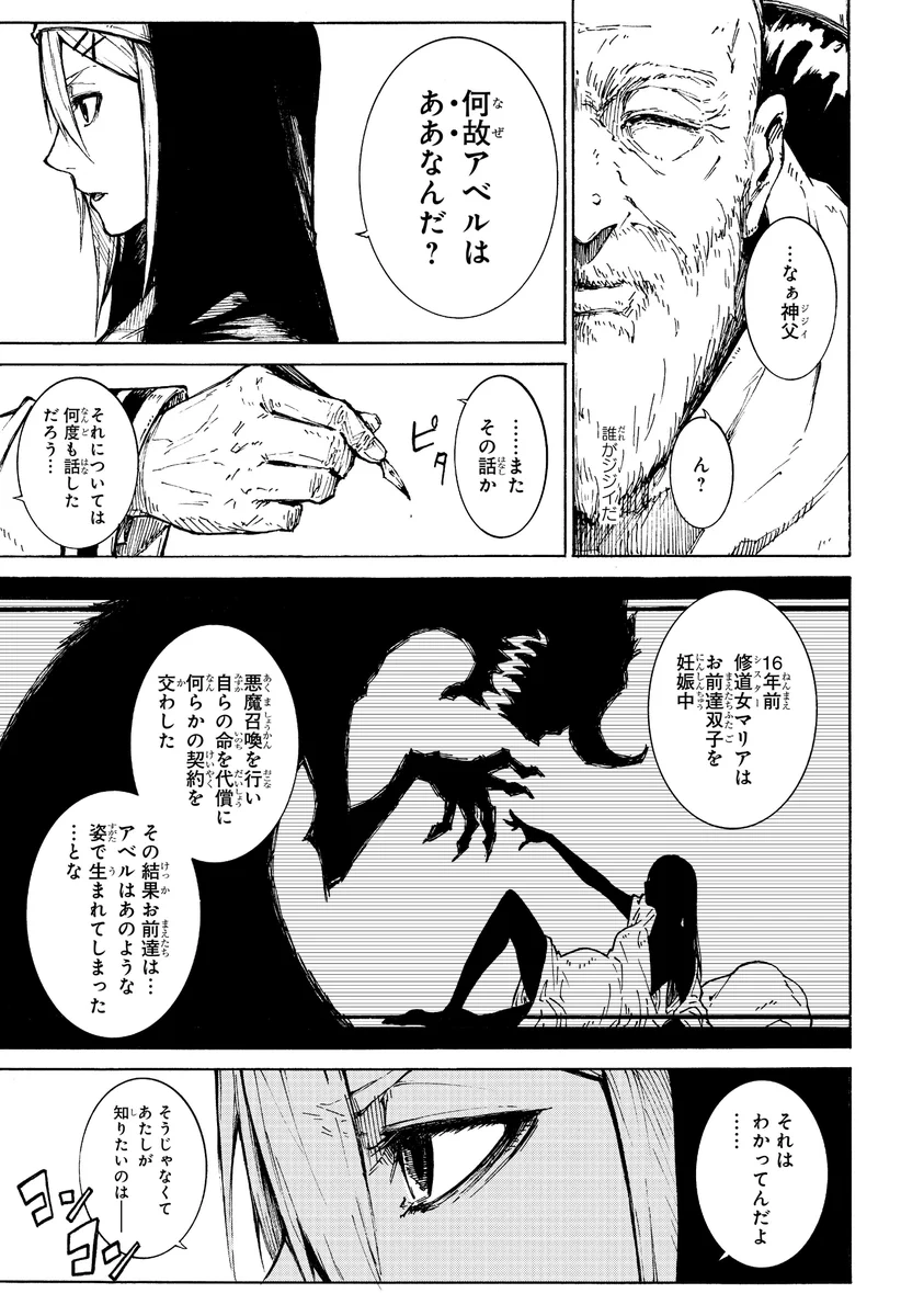 タカキツヨシ@『BLACK TORCH』アニメ配信中！！ on X: 
