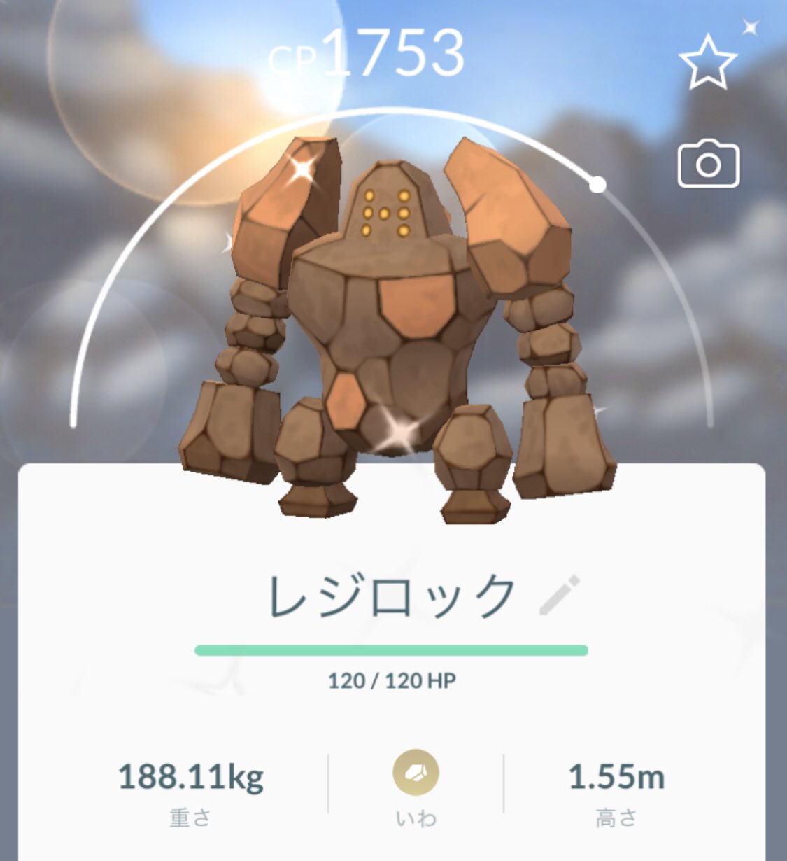 تويتر アルファ ガチ勢引退しました على تويتر レジ3兄弟色違い何とか1体ずつget 途中までエアームド忘れてて慌てましたが 新宿 渋谷で レジロック5体 レジアイス3体 2つは引きが強かったのに レジスチル28体 色違い出るまで偏りすぎ エアームドは40
