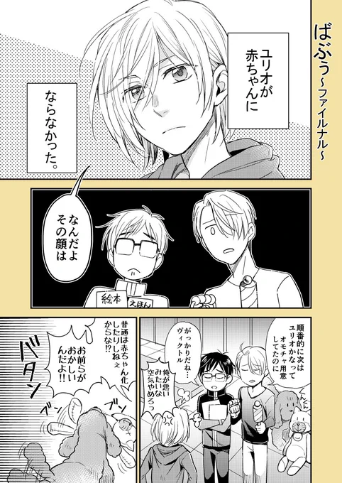 ばぶぅその③ 