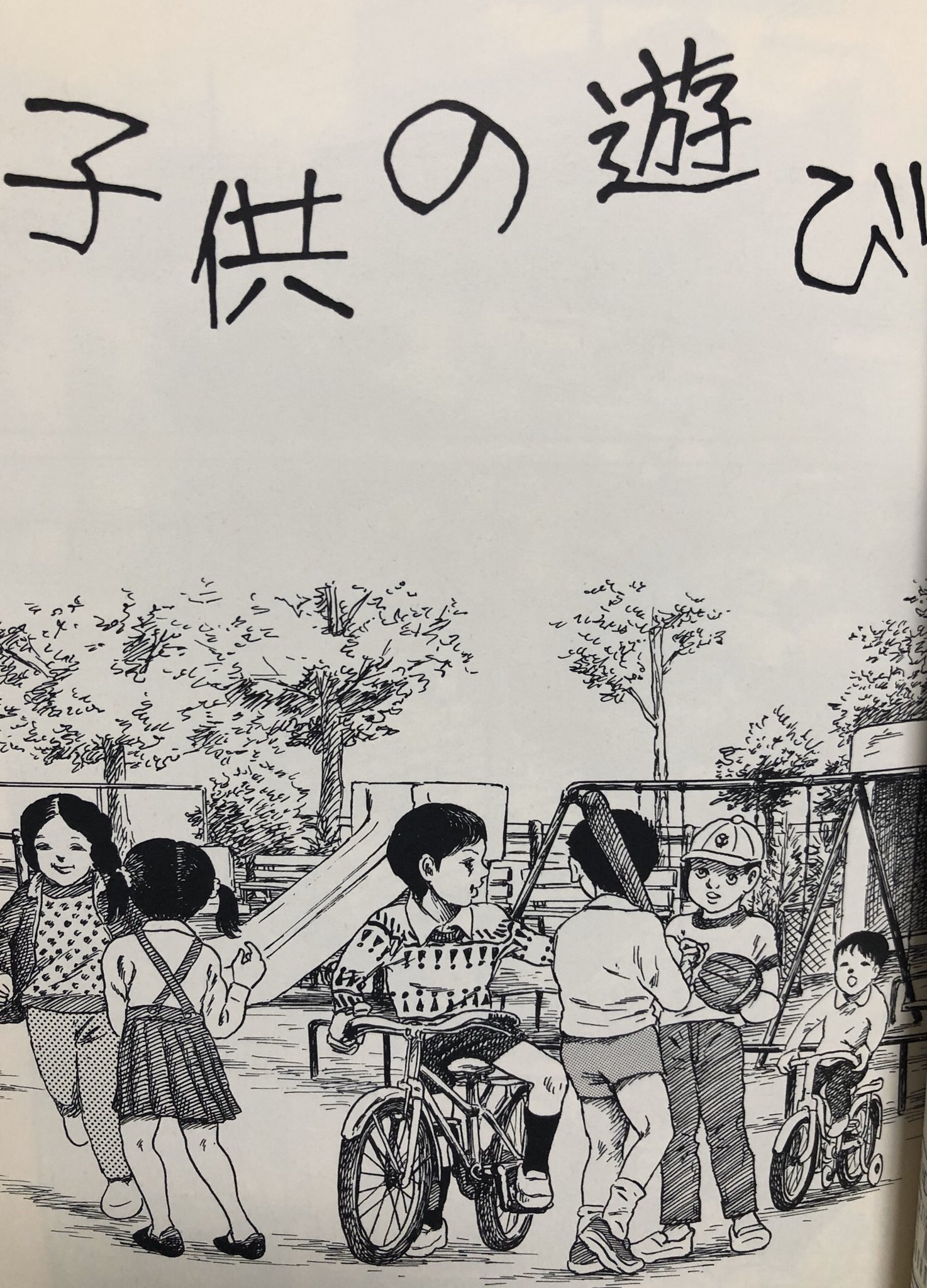 諸星大二郎　子供の頃　おばけ煙突　シルクスクリーン　100部限定　2013 諸星大二郎 子供の頃 おばけ煙突 シルクスクリーン 100部限定