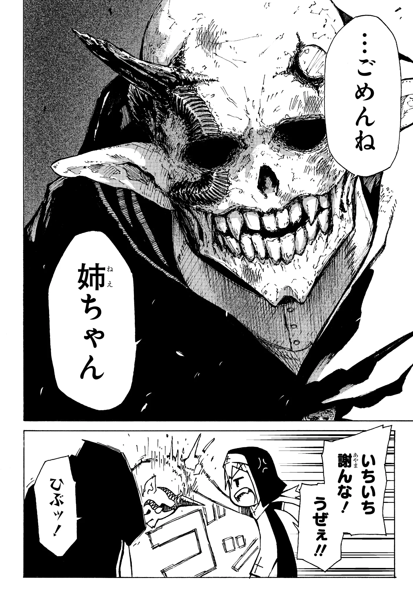 タカキツヨシ@『BLACK TORCH』アニメ配信中！！ on X: 