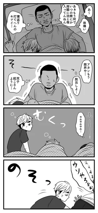 アランくんと寝たい双子?? 