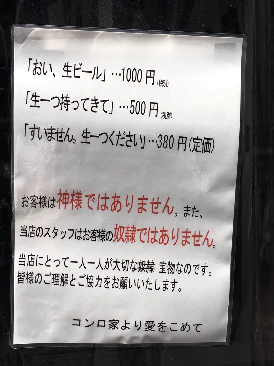 笑えるｗｗお店での注文の仕方！？