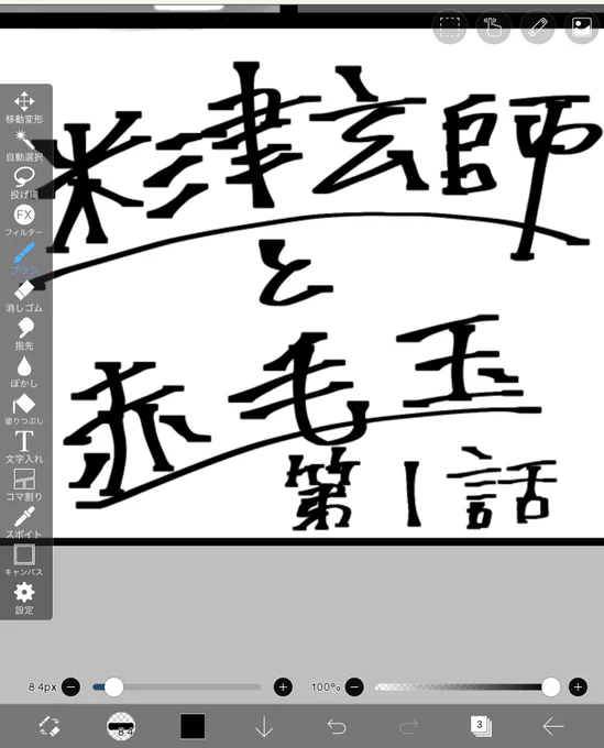 いくらマーカー試したいからってなんでよりによってこの文を…。 