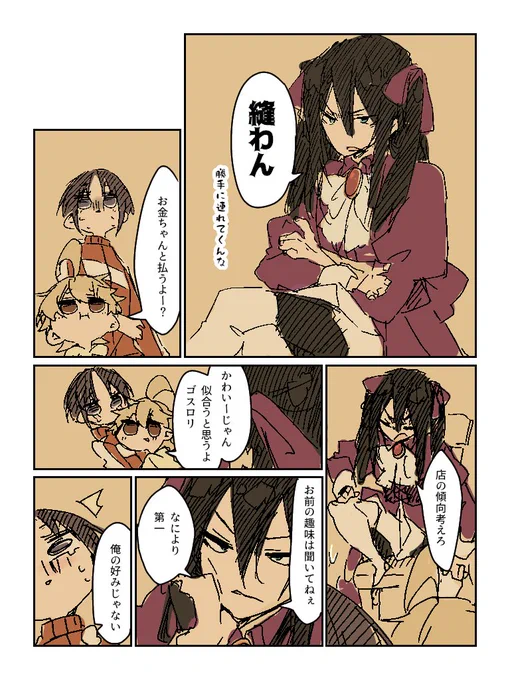 ユニセックス!④ #漫画 #オリジナル https://t.co/AKlVRhajqK 