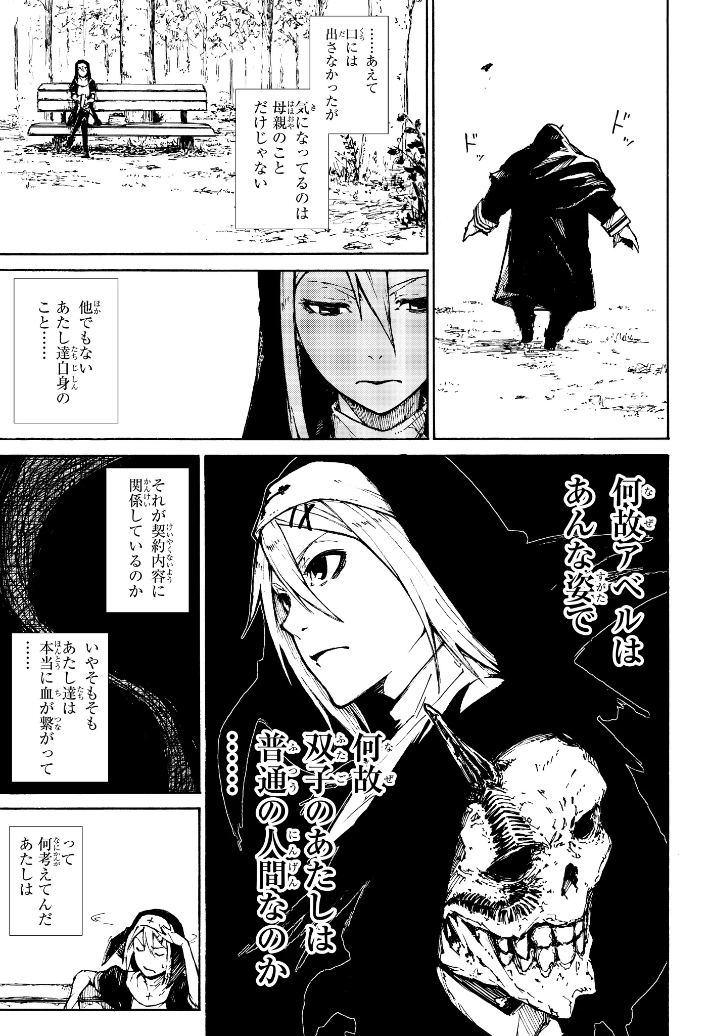 タカキツヨシ@『BLACK TORCH』アニメ配信中！！ on X: 