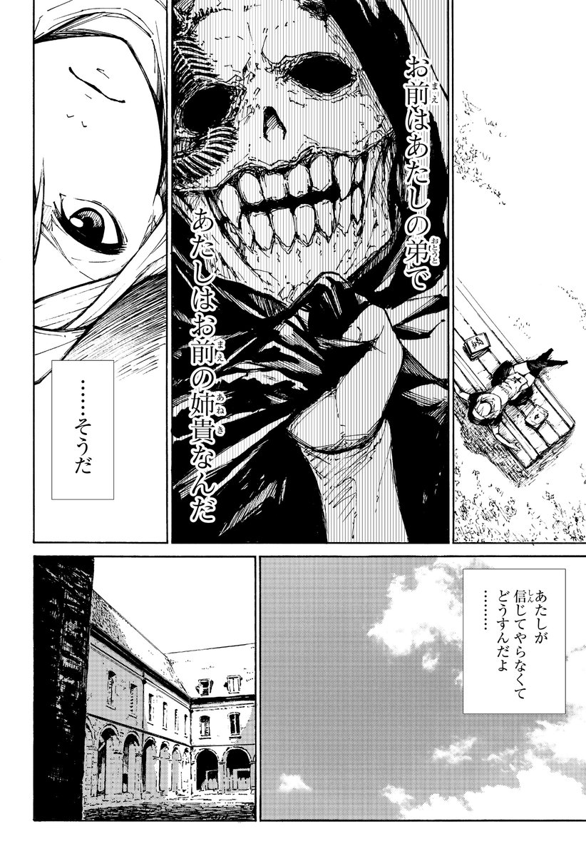 マンガ 悪魔と人間の話 を読んで続編を懇願する人たち Black Torch を想起するファンも Togetter マンガ 悪魔と人間の話 を読んで続編を懇願する人たち Black Torch を想起するファンも Togetter
