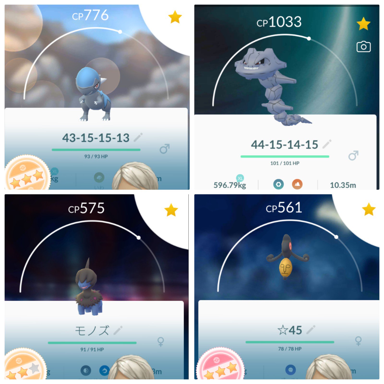 ふにゃす 今日のポケモンgoの成果 スペシャルリサーチの報酬で個体値がよいポケモン達 タマゴからようやくモノズと100 デスマスが生まれた レジ系は色違い3体 揃いそう レジスチルはちにゃふとトレードする予定 色違いではないけど 高個体値