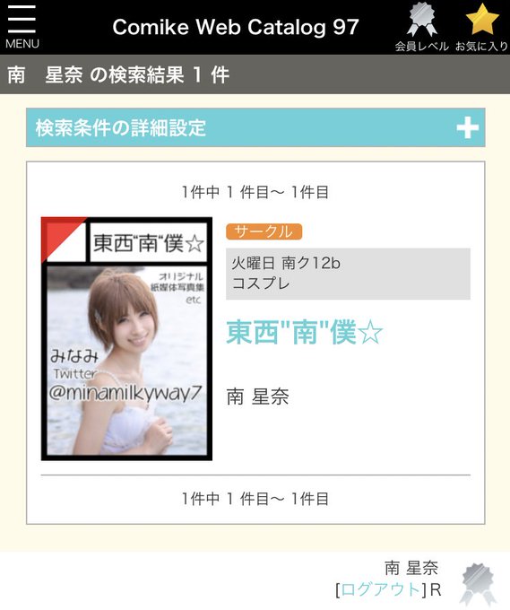 Twitterのコスプレ画像53