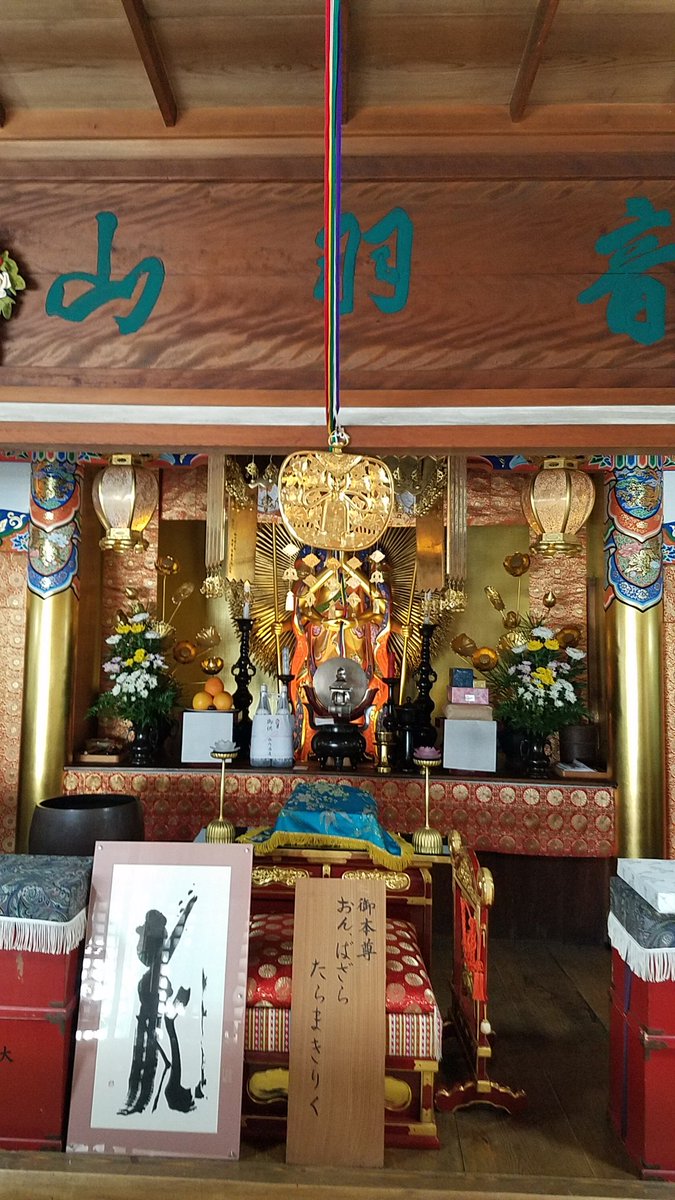 観音寺 現在 山 音羽 奈良県の山深いお寺に暮らす尼さんとお手伝いさんの日常にほっこり癒される——『やまと尼寺 精進日記』