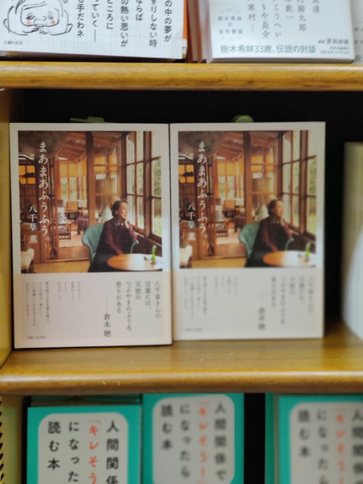 ジュンク堂書店 大宮高島屋店 Junk Omiya さんのマンガ一覧 ツイコミ 仮 ジュンク堂書店 大宮高島屋店 Junk Omiya さんのマンガ一覧 ツイコミ 仮
