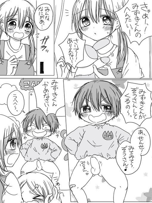 pixivFANBOXで「【8p漫画】ぞうさんおしおきこちょこちょ♡」を公開しました。
こちらで前編公開しております…!→https://t.co/WFQlc3b5tT 