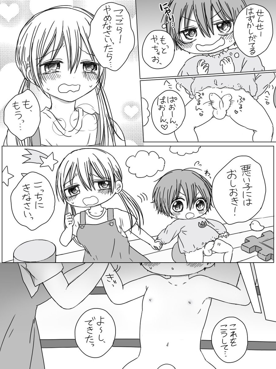 pixivFANBOXで「【8p漫画】ぞうさんおしおきこちょこちょ♡」を公開しました。
こちらで前編公開しております…!→https://t.co/WFQlc3b5tT 