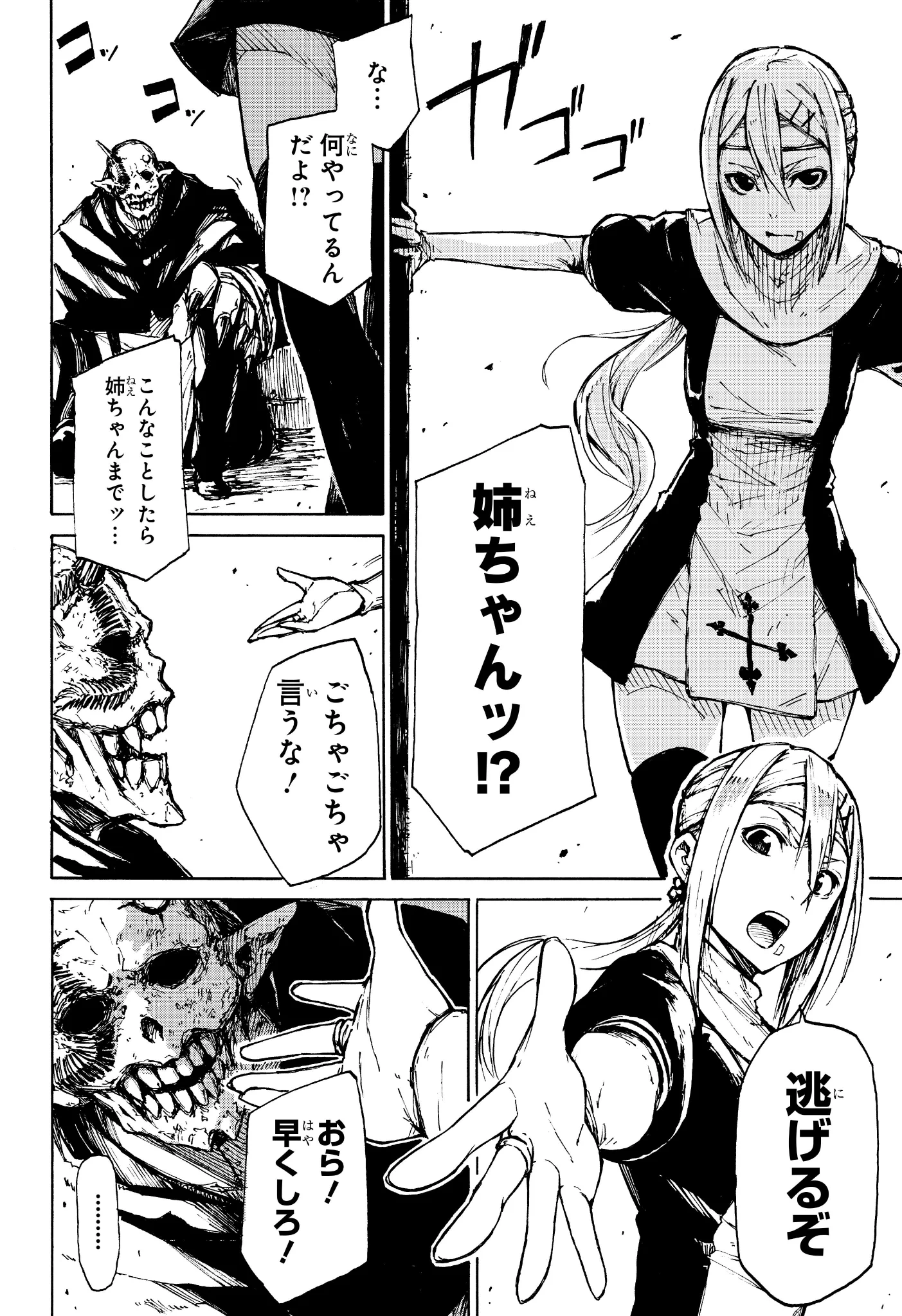 タカキツヨシ@『BLACK TORCH』アニメ配信中！！ on X: 