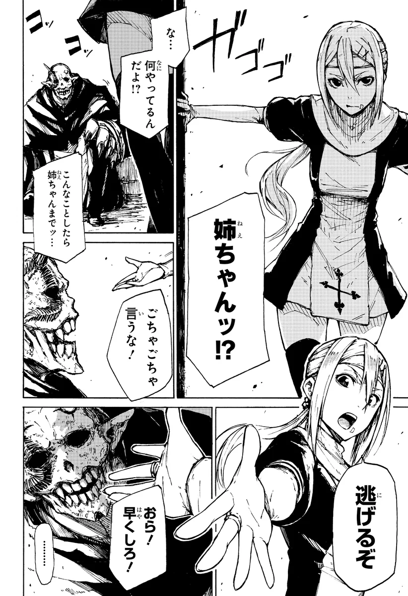 タテジマのヨコジマ　様用　コメント欄確認して下さい タカキツヨシ@『BLACK TORCH』アニメ放送中！！ on X: 