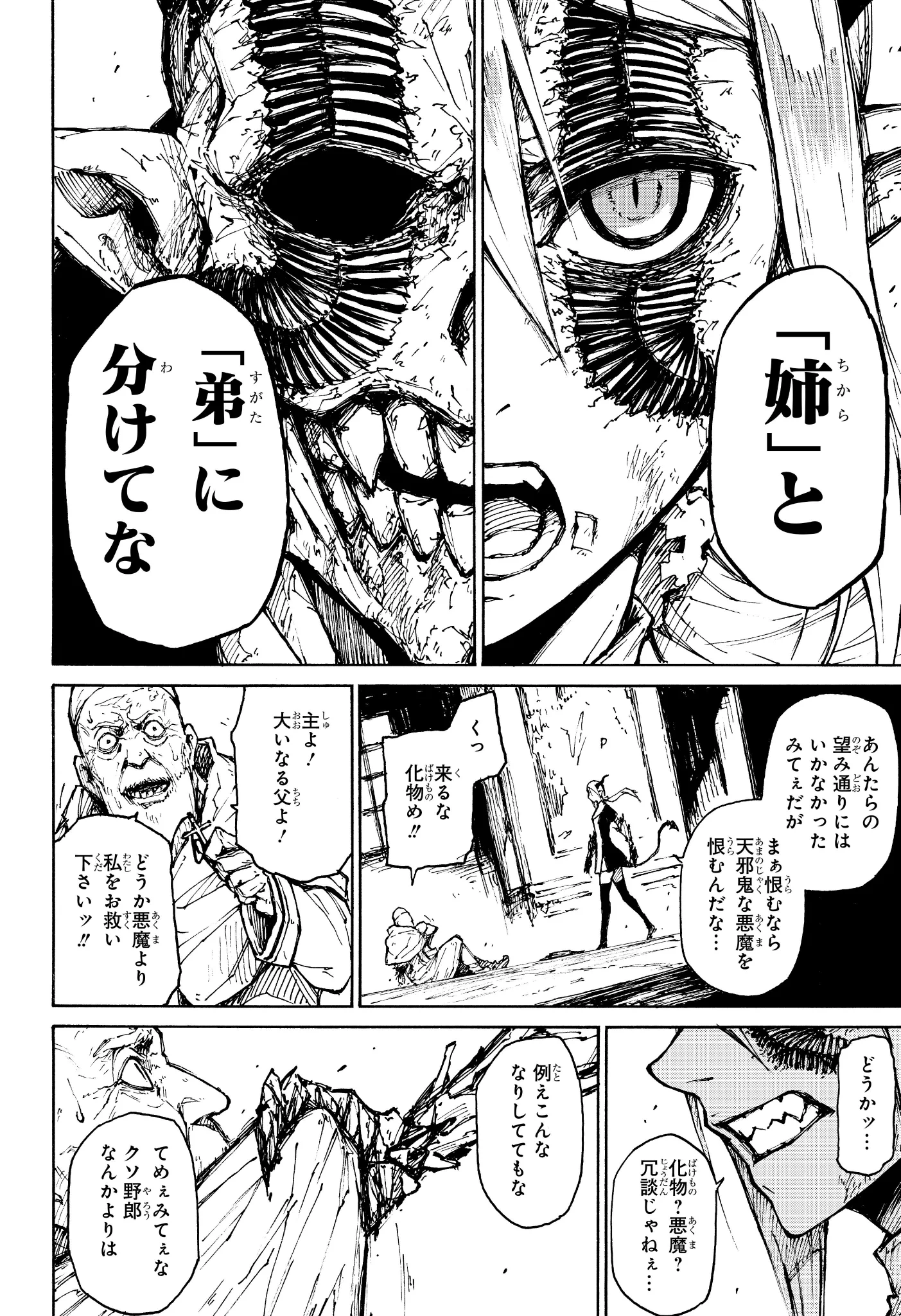 タカキツヨシ@『BLACK TORCH』アニメ放送中！！ on X: 