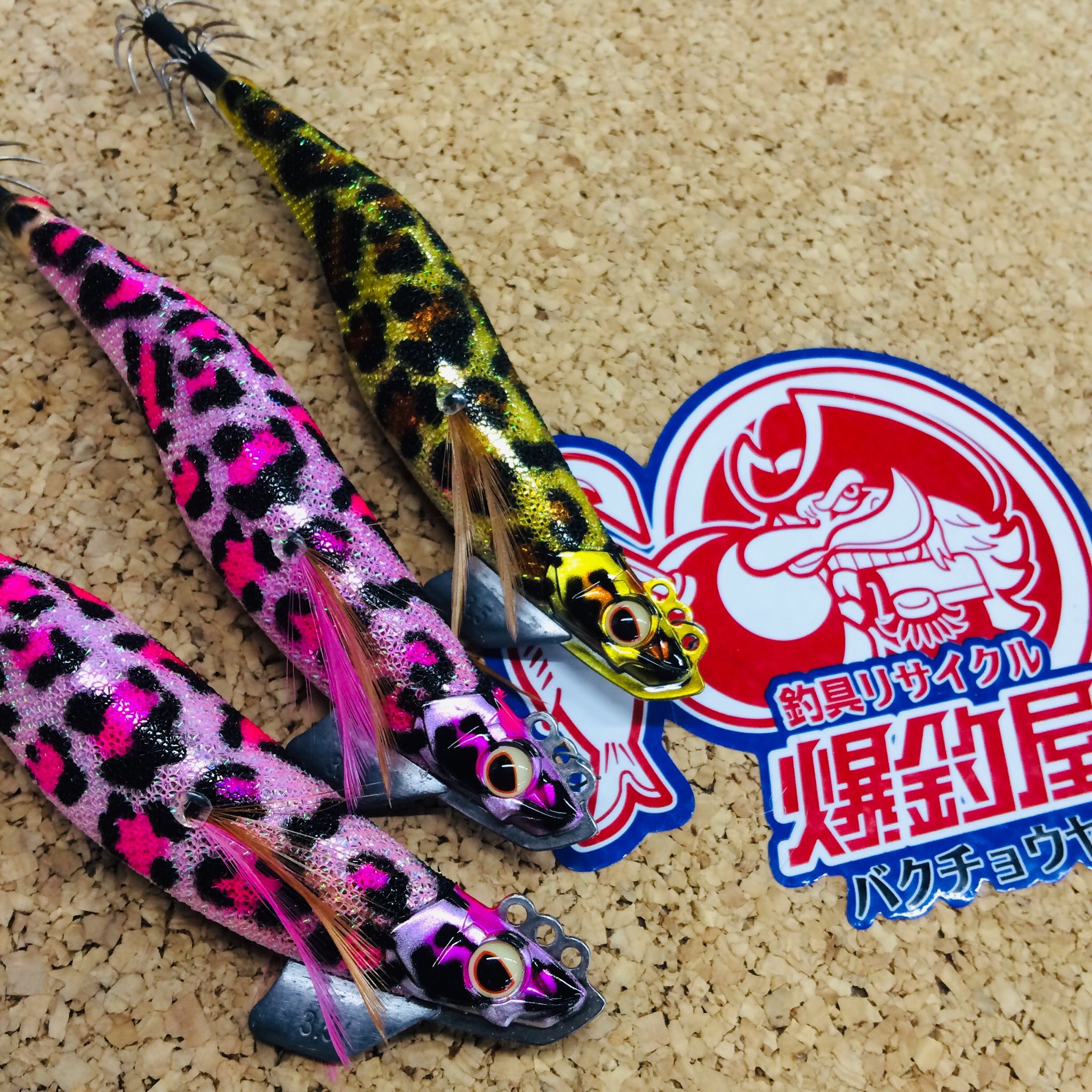 爆釣屋広島福山店 中古エギをお売り頂きました ありがとうございます まだまだアオリイカ激アツですよ 是非秋イカ釣っちゃってください 爆釣屋 Bakuchoya アオリイカ エギング 秋イカ ドリフト番長 ヒョウ柄 エギーノ ぴょんぴょんサーチ