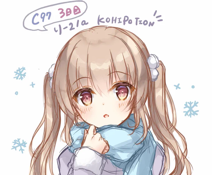 ◎あなたのサークル「KOHIPOTION」は、月曜日 西地区"り"ブロック-21a に配置されました。

当落の流れに完全に乗り遅れましたが冬コミスペースいただけてました!
いつも通りオリジナルでイラスト本とかグッズ出します! 