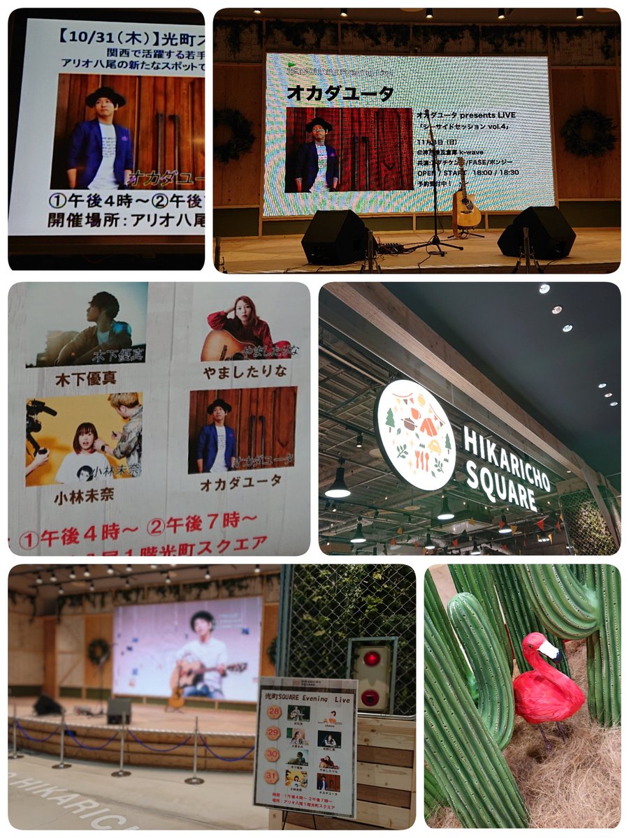 パンダくるくる 10月31日 アリオ八尾光町square Evening Live でした 25日にオープンしたばっかりの素敵な場所でした Overflow 1つ2つ3つ練習したり オムライスの歌を歌ったり楽しかったです オカダユータ すべり台すべりたかった 9才まで 希望 パンダくるくる 10月31日 アリオ八尾光町square Evening Live でした 25日にオープンしたばっかりの素敵な場所でした Overflow 1つ2つ3つ練習したり オムライスの歌を歌ったり楽しかったです オカダユータ すべり台すべりたかった 9才まで 希望