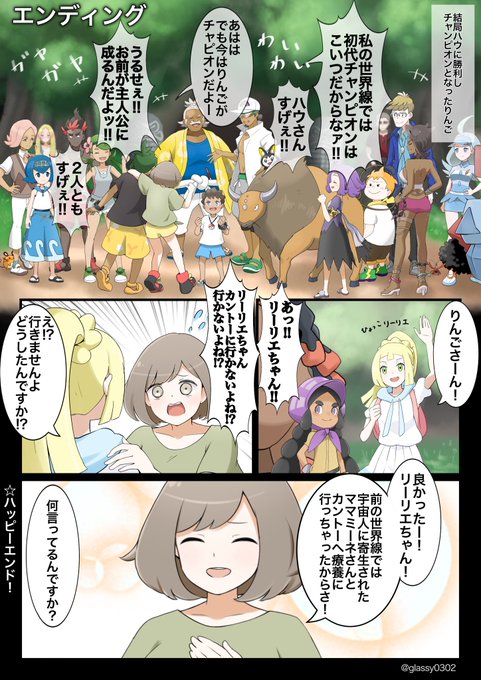 ポケットモンスター ウルトラサン ウルトラムーン の評価や評判 感想など みんなの反応を1時間ごとにまとめて紹介 ついラン