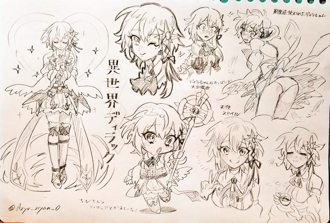 異世界ディラックちゃん詰め 