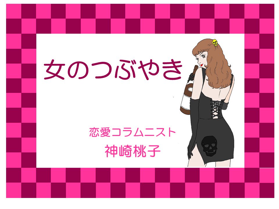 大人の恋愛事情