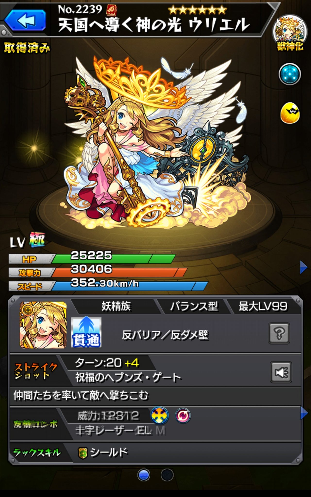 ウリエル ガチャ Twitter Search Twitter