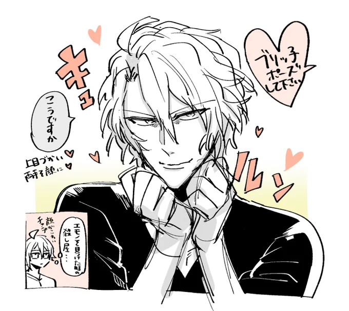 ペン練習にぶりっこ八乙女楽(? 