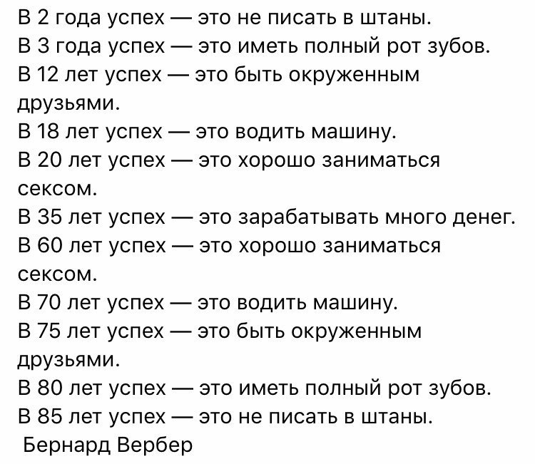 Успехов вам во всех делах