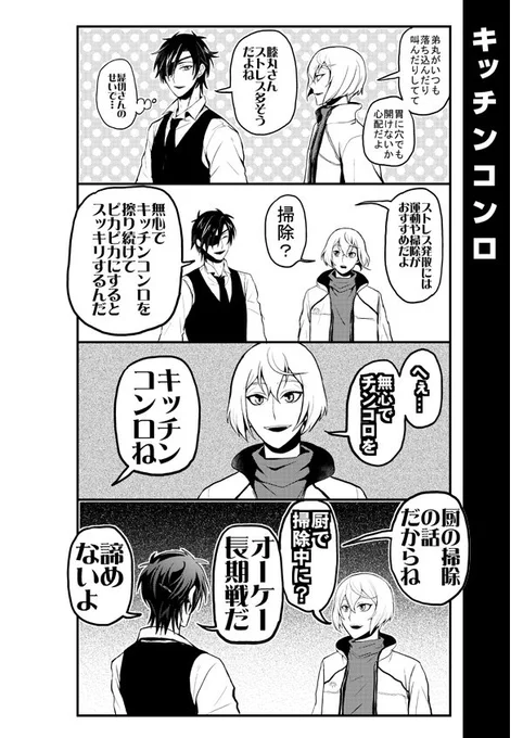 キッチン・バスの日 
