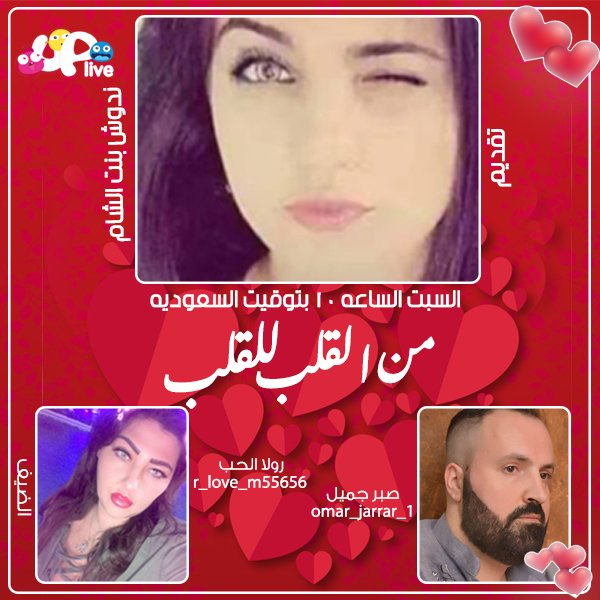 Uplive_Programs's tweet photo. انتظروا "ندوش" اليوم في ساعة من القلب للقلب الساعة 10 بتوقيت السعودية <3 <3

تابعوا "ندوش" الان من خلال اب لايف اي دي: nadaabm

حمل التطبيق من خلال الرابط الان: https://t.co/RgY84AqjVb
#Livestreaming #uplive https://t.co/vdA2pBaLsZ