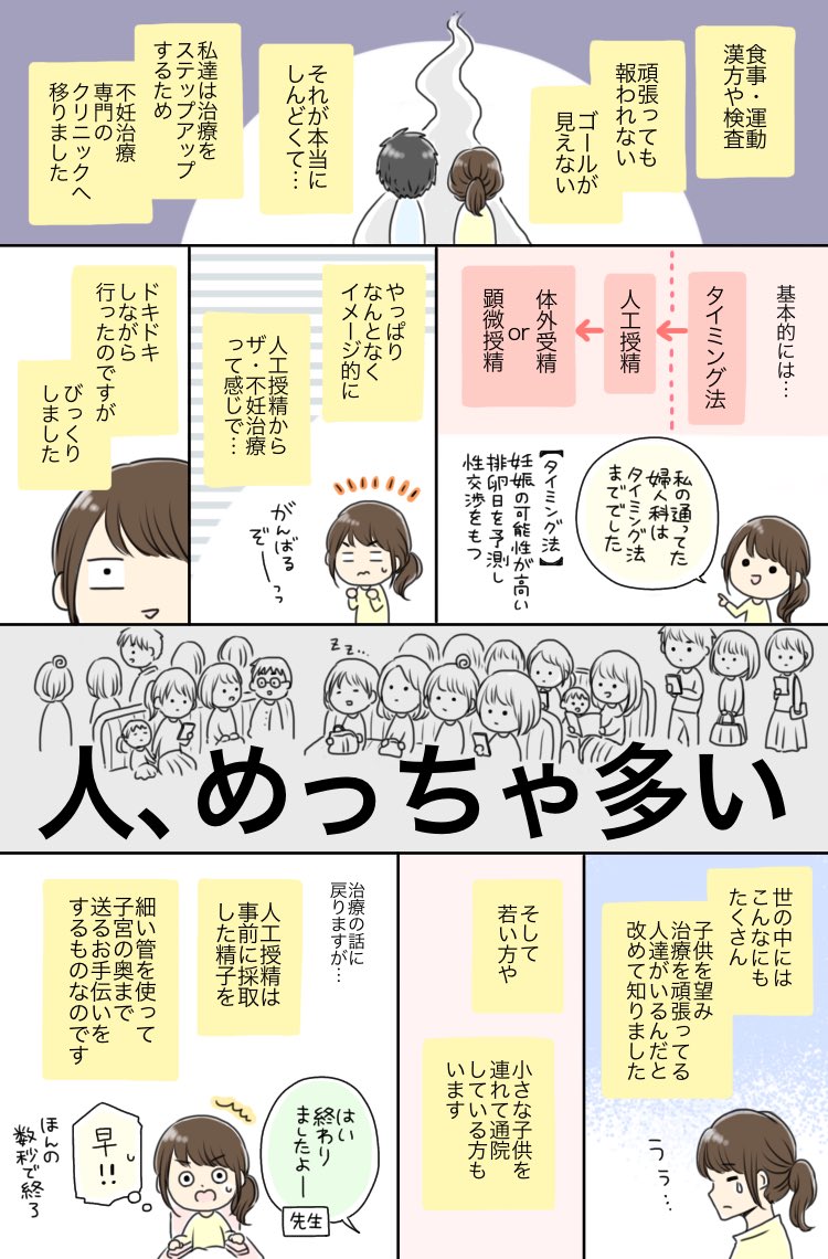 今すぐにでもお金をかけて欲しい 不妊治療を体験した人が訴える 精神的 経済的な問題のお話 不妊治療費が保険適用外っておかしくね Togetter 今すぐにでもお金をかけて欲しい 不妊治療を体験した人が訴える 精神的 経済的な問題のお話 不妊治療費が保険適用外っておかしくね Togetter