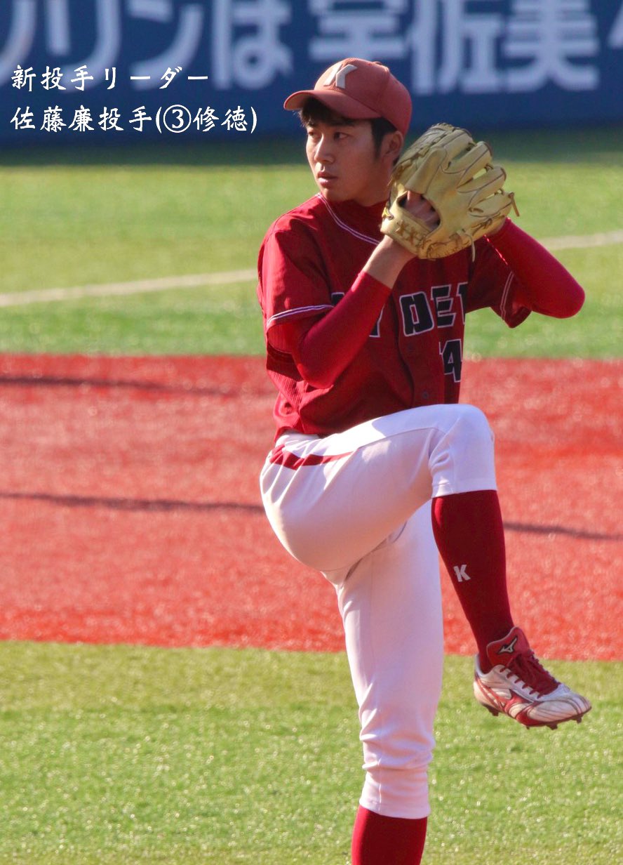 紡 𝑻𝒔𝒖𝒎𝒖𝒈𝒖 共栄大学 硬式野球部 新体制 投手リーダー 佐藤廉投手 修徳 東京新大学野球 共栄大学 新体制 新チーム始動 頑張れ共栄 全員野球