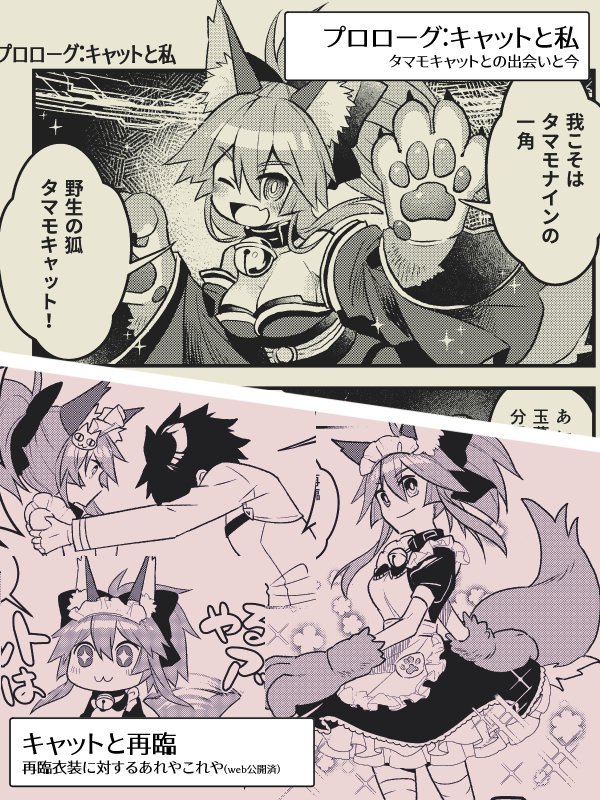 Fgo絵とか Min T ミント Fgo絵とか Min T ミント