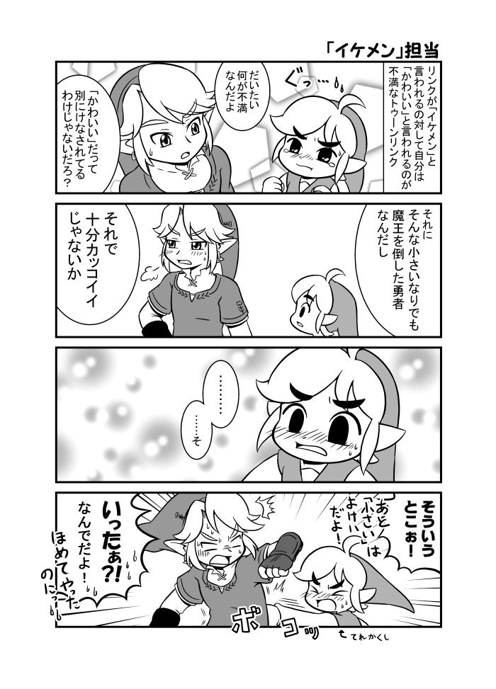 「リンク」の担当分野 