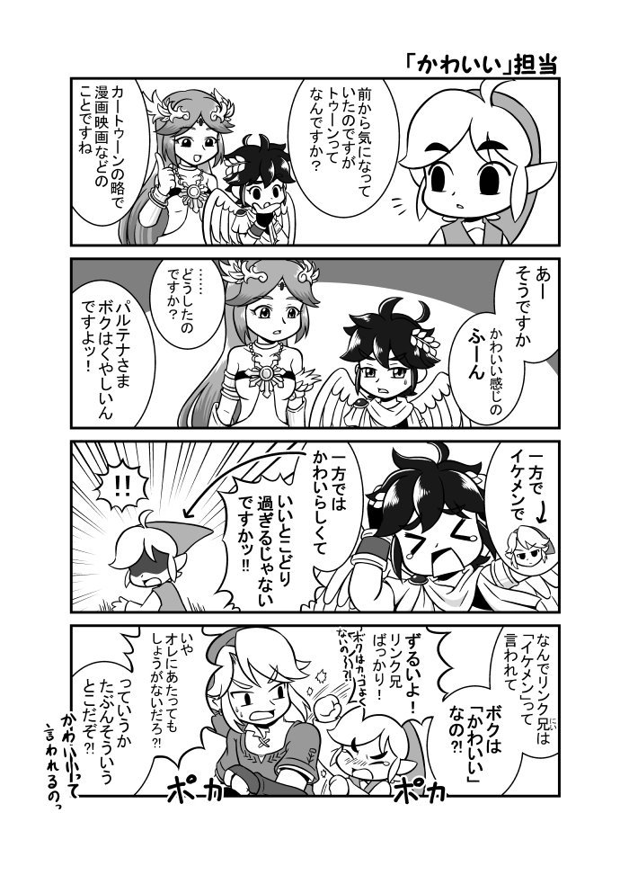 「リンク」の担当分野 