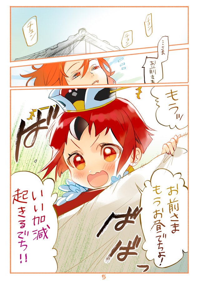 【紅閻魔ちゃんと二度寝したいだけの漫画】
サンクリ新刊から
#FGO #番外特異点 