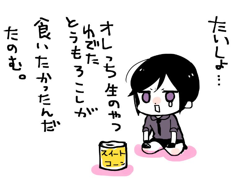 何時描いてもこの顔になるし何時でも飯を一生懸命食べてるから手癖という名のトレース 