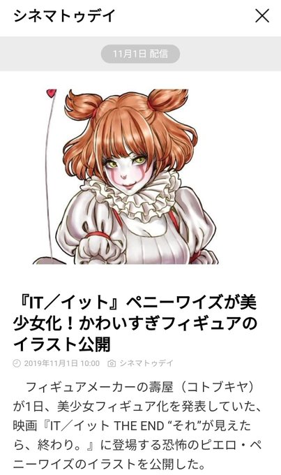 ペニーワイズのtwitterイラスト検索結果 ペニーワイズのtwitterイラスト検索結果